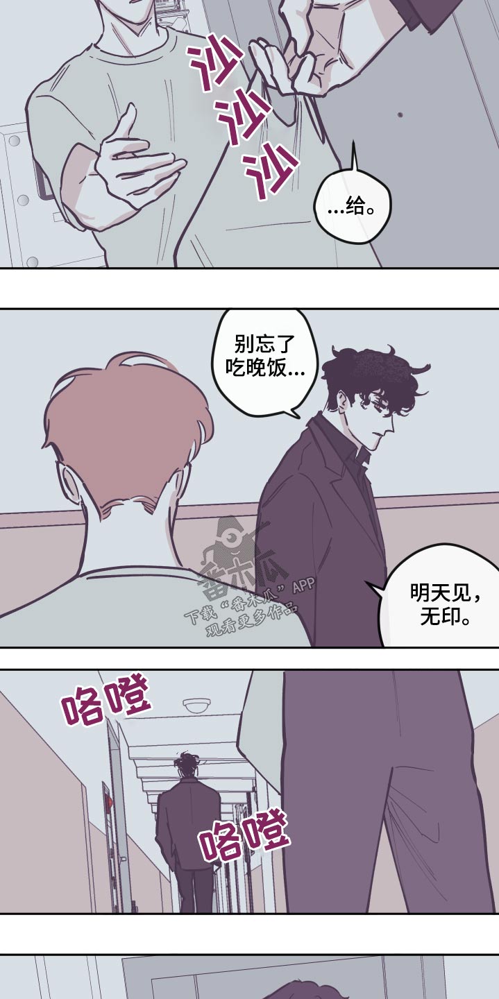 第141章：【第三季】交流18