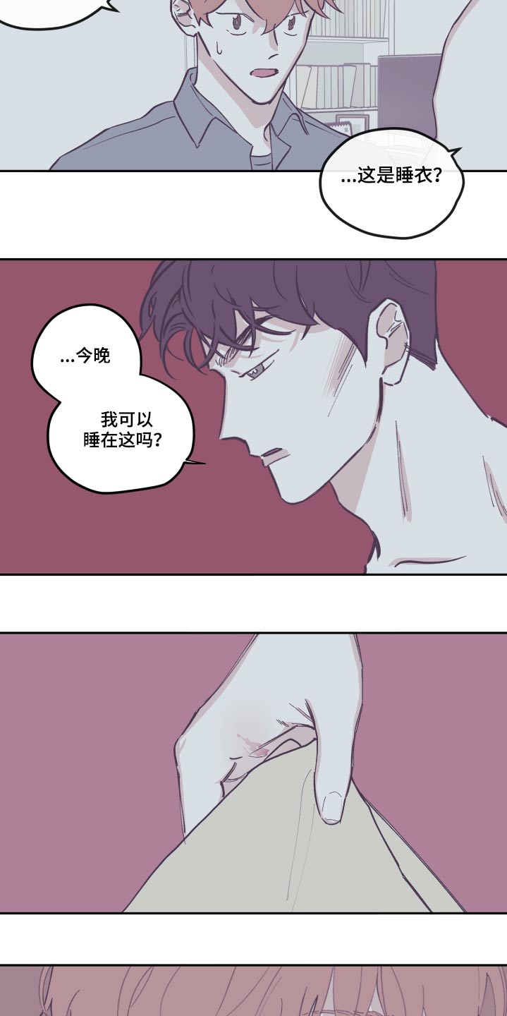 第140章：【第三季】臭烘烘11