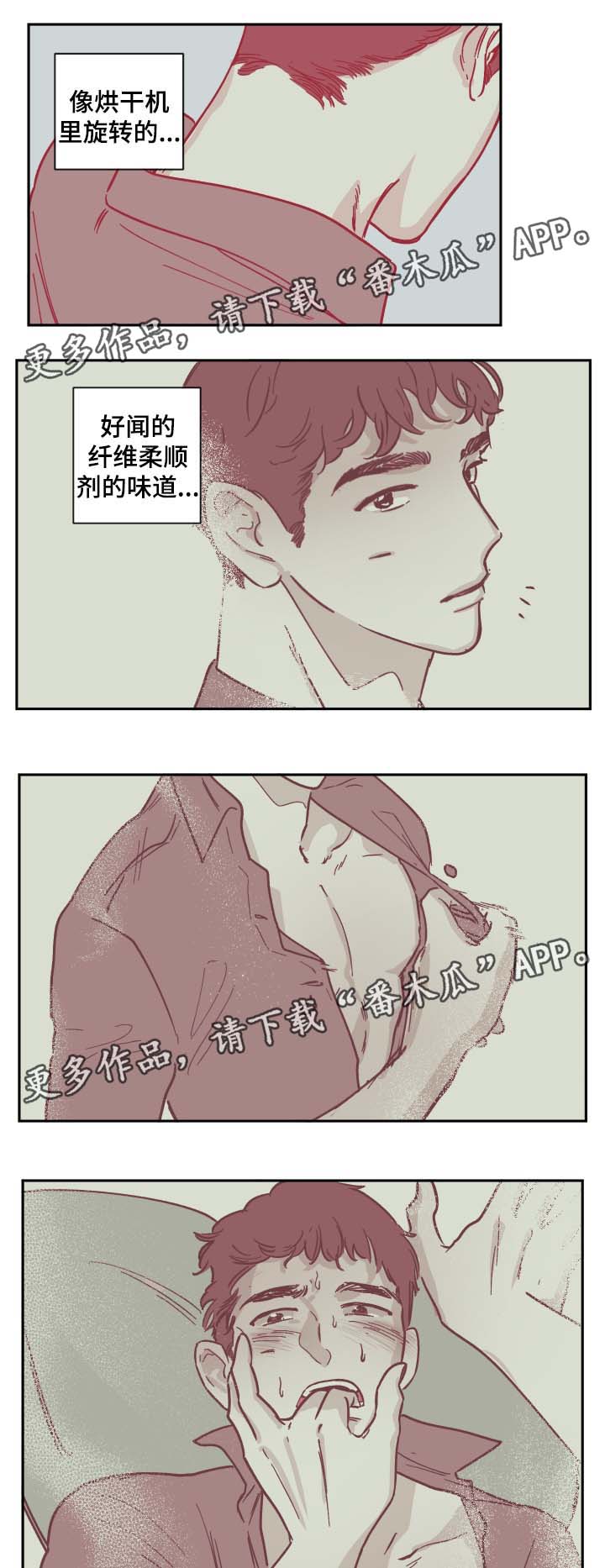 第31章：旅行2