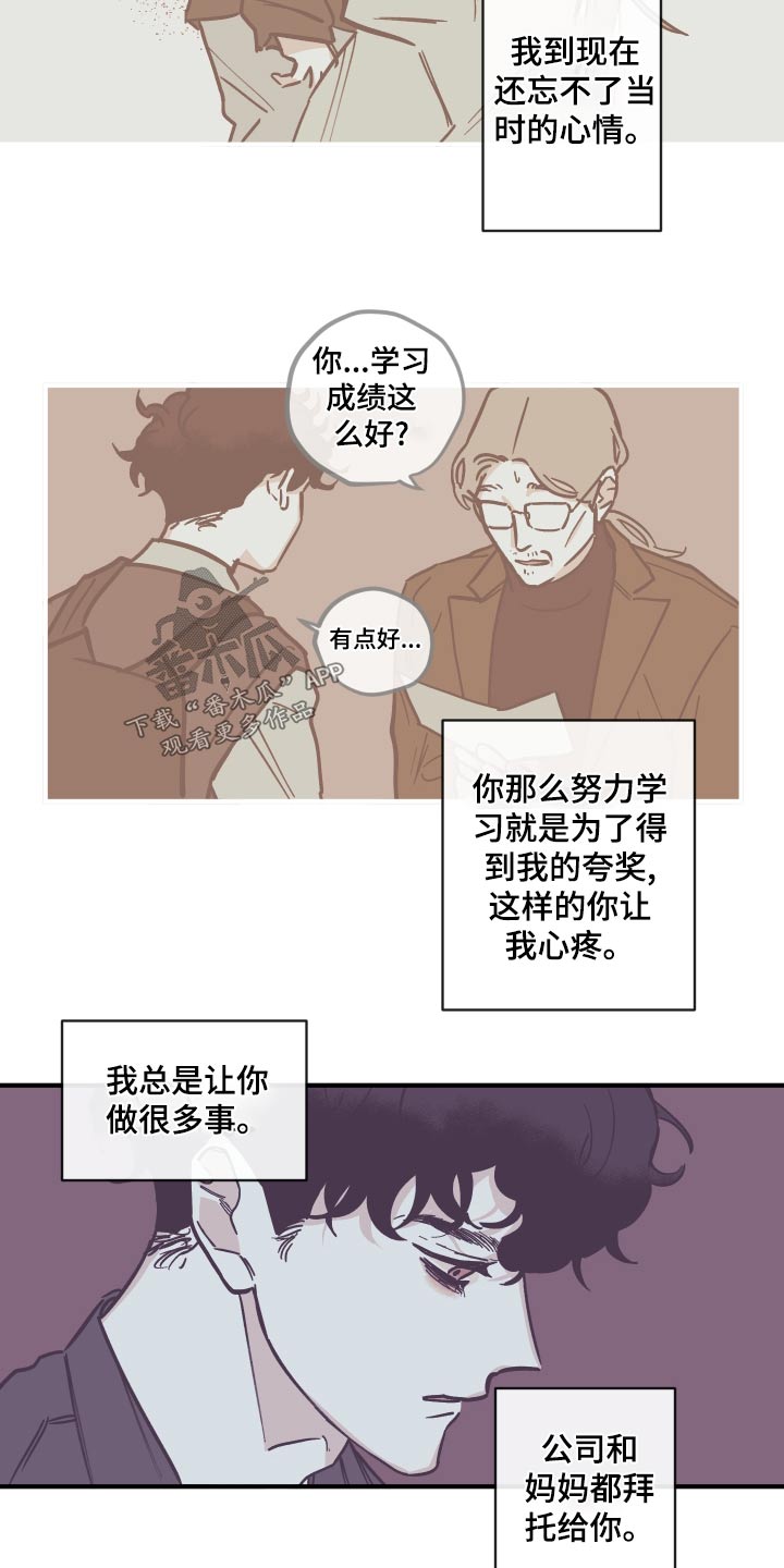 第158章：【第三季】父亲9
