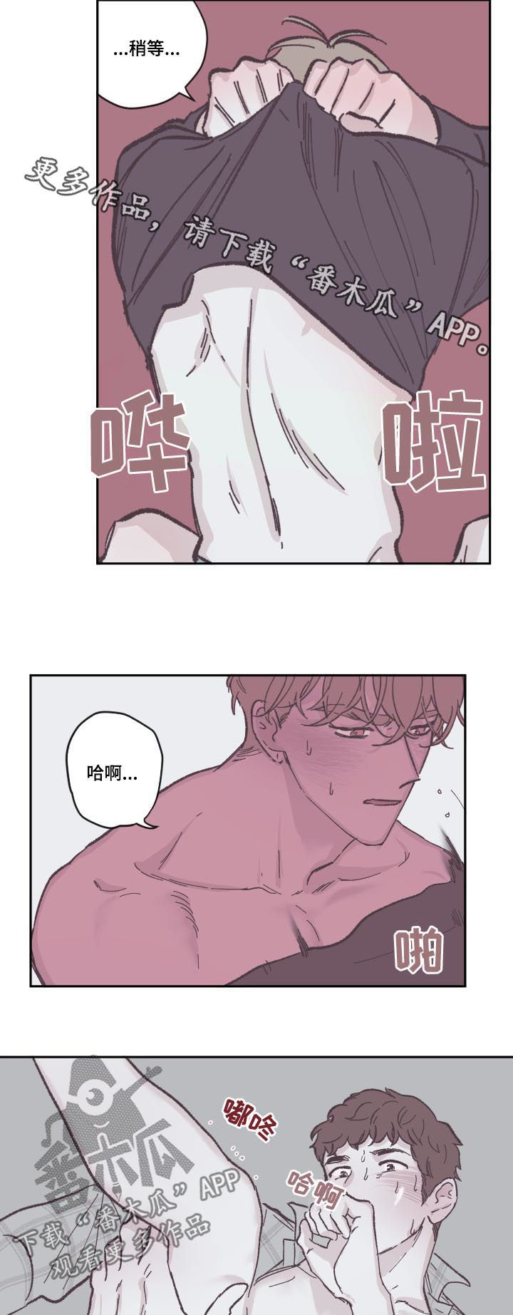 第78章：我会温柔一点12