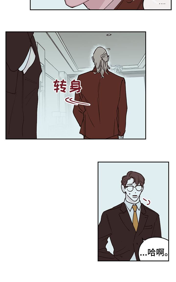 第44章：不对劲4