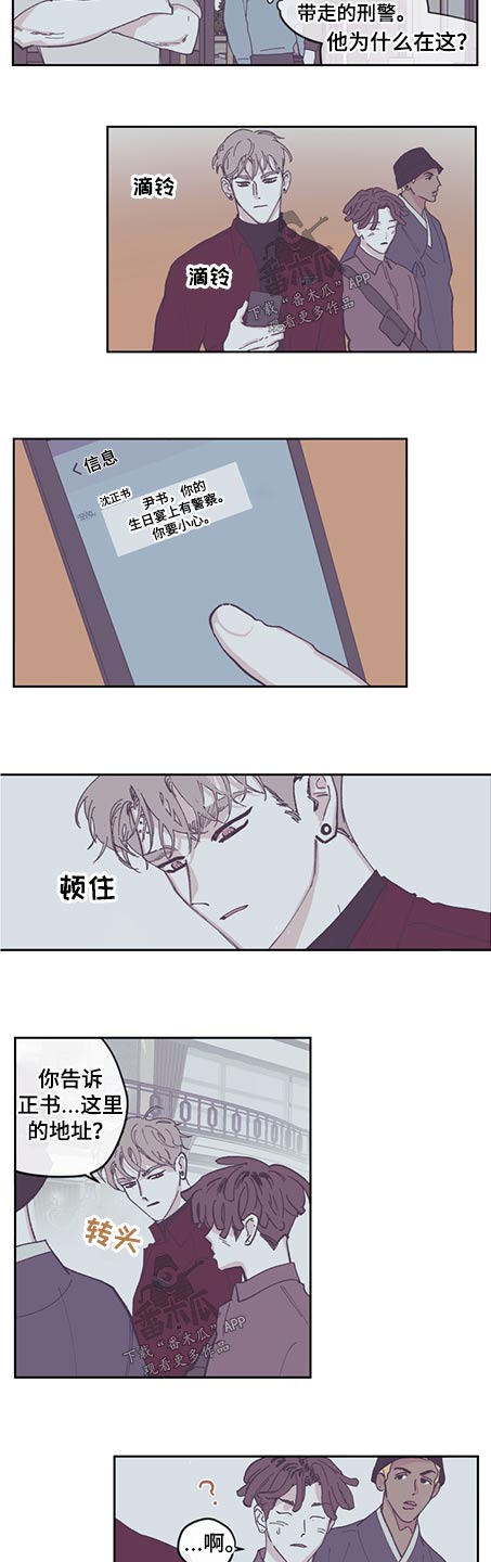 第121章：【第三季】告知3