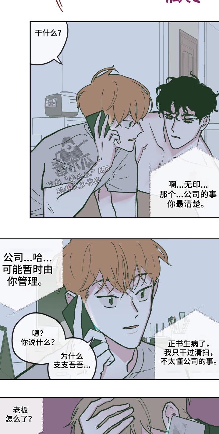 第133章：【第三季】救治14