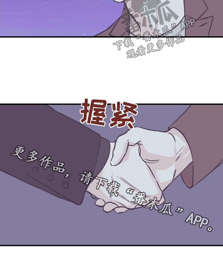 第173章：【番外】我愿意14