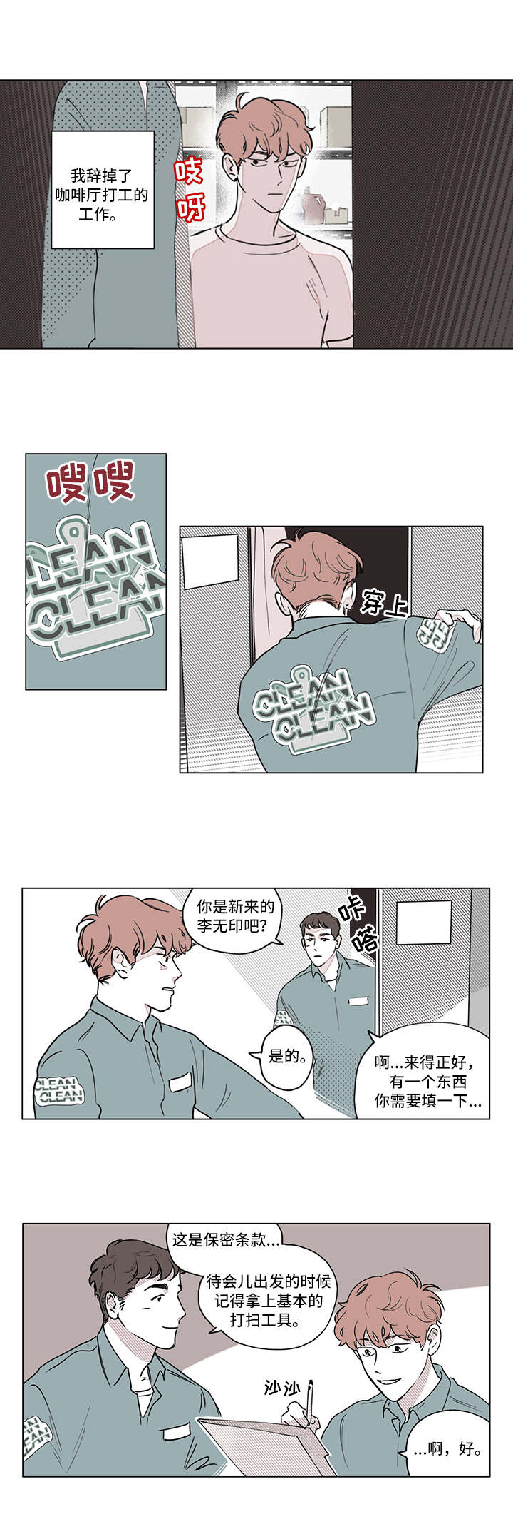第2章：分手2