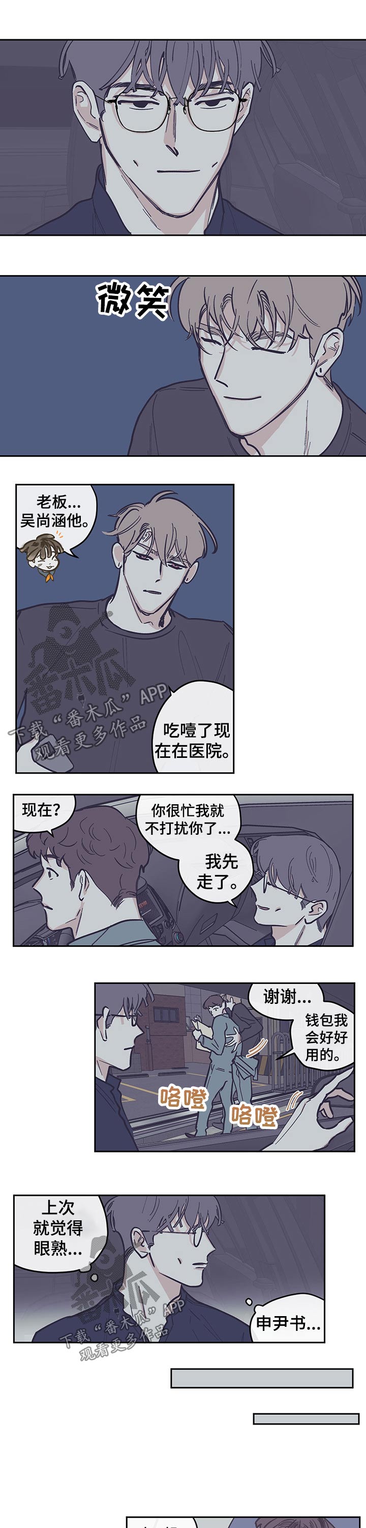 第106章：【第三季】礼物3