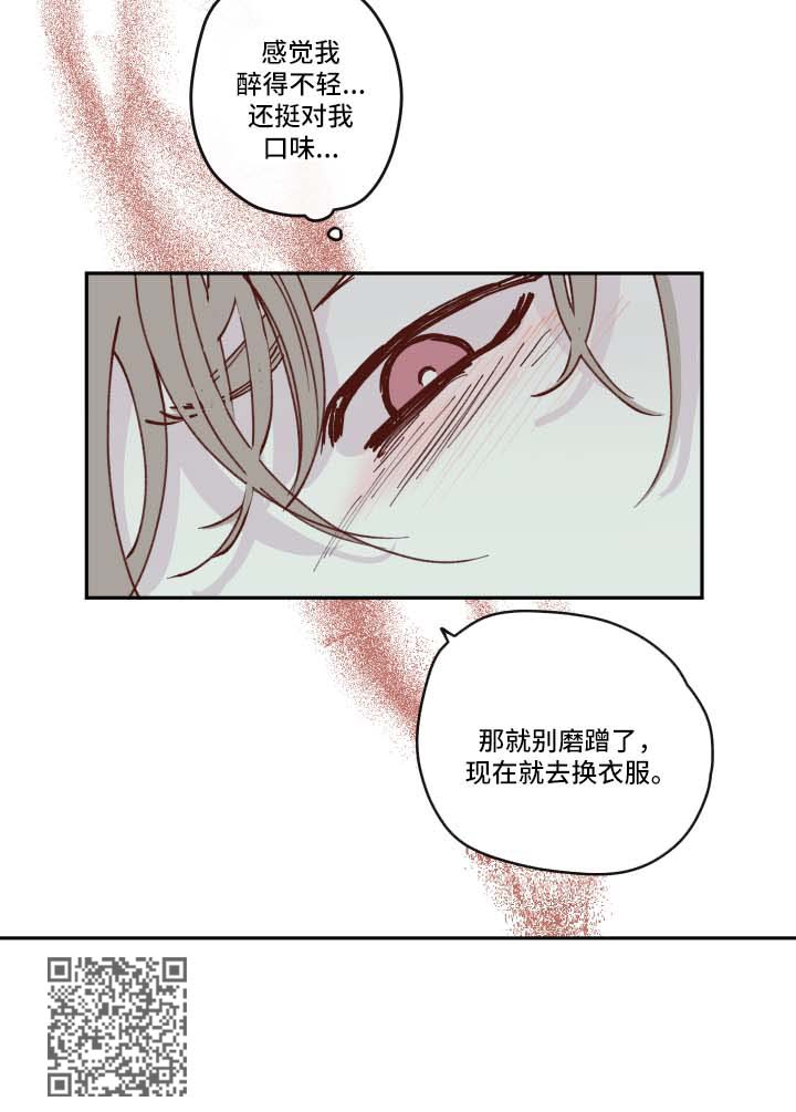 第36章：喝断片10