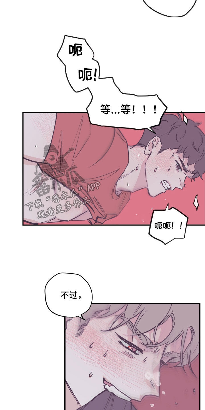 第181章：【番外】安静点5