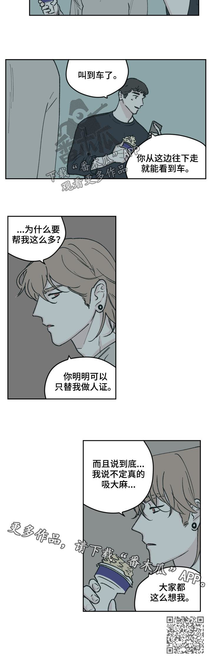 第56章：大家都这么想我10