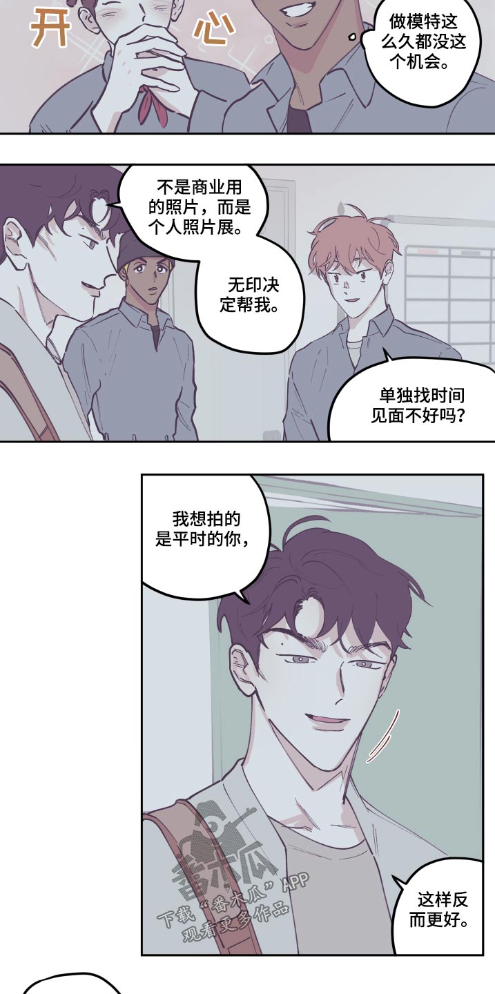 第136章：【第三季】打扫4