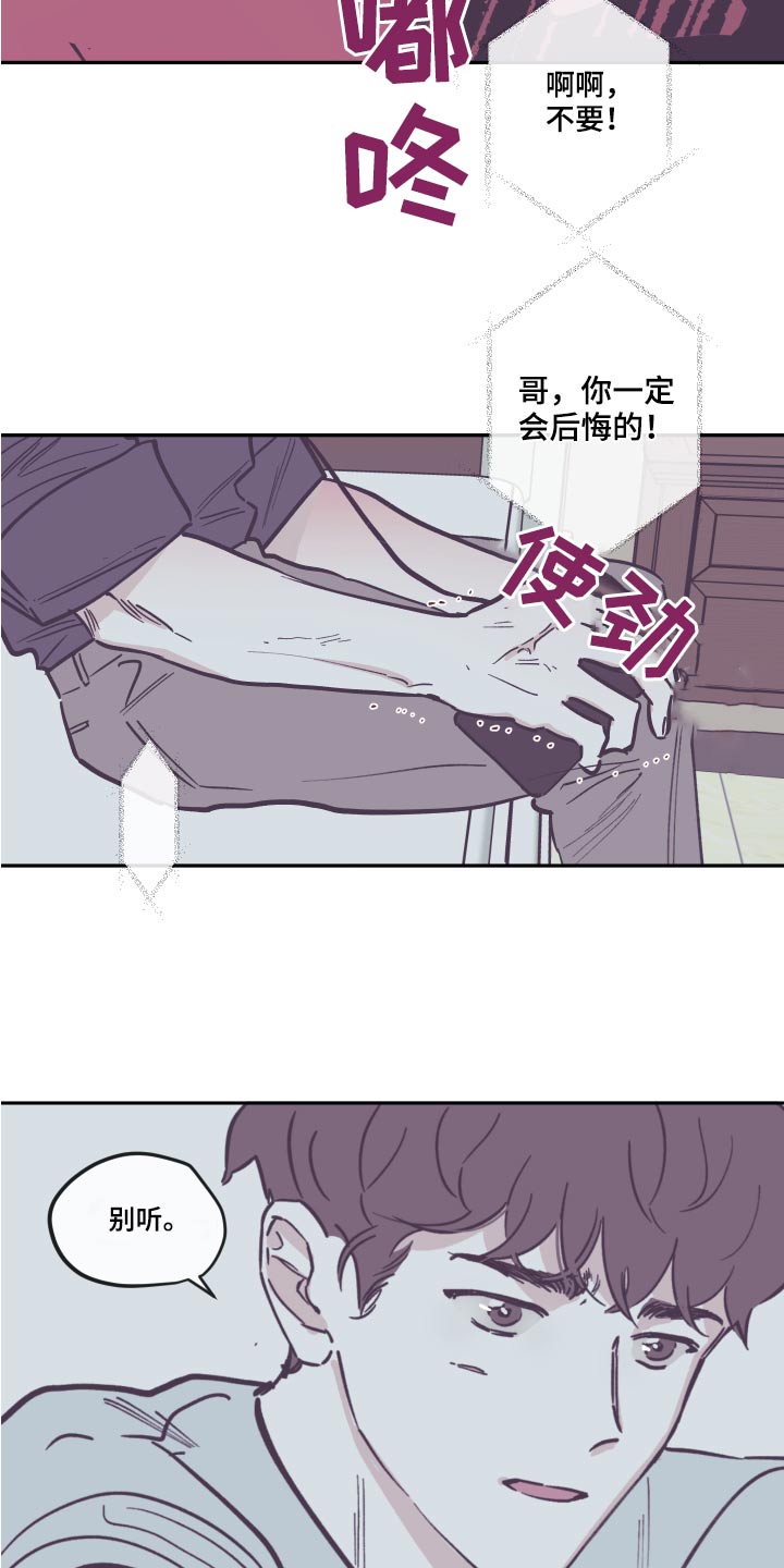 第146章：【第三季】可以走了2