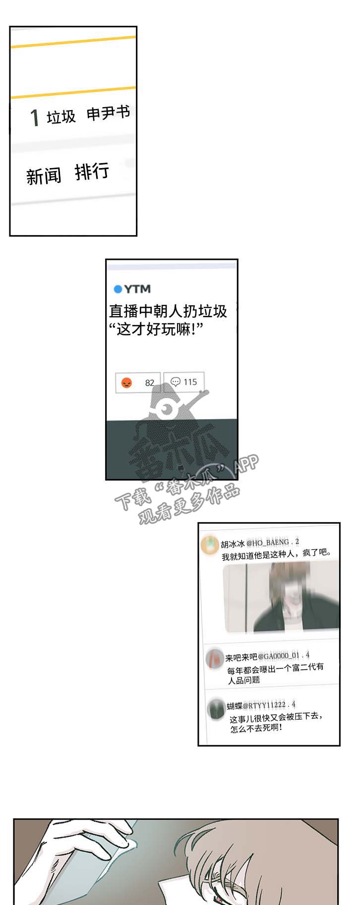 第42章：全网黑0