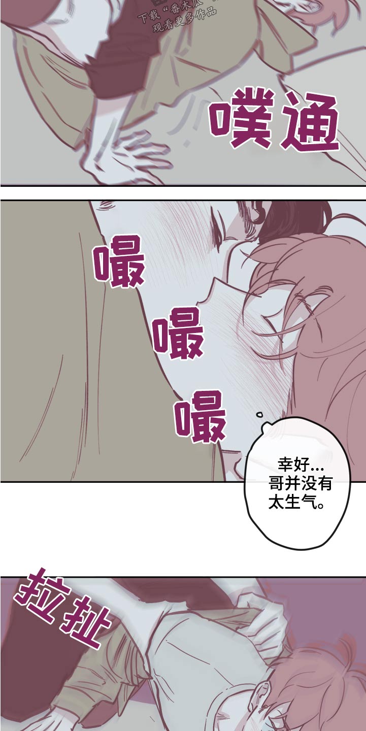 第142章：【第三季】我来了21