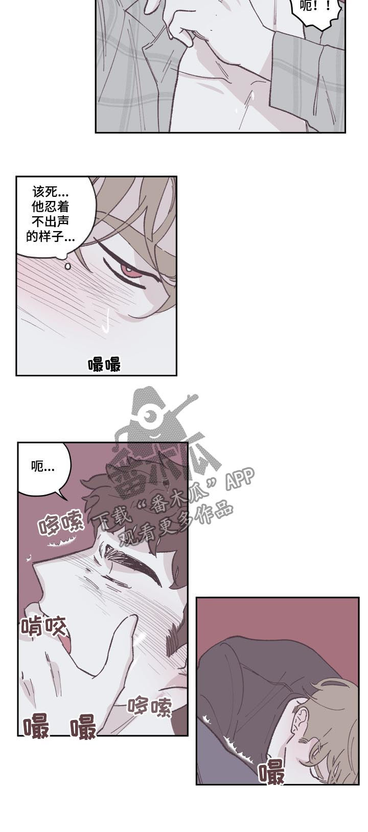 第77章：你起来6
