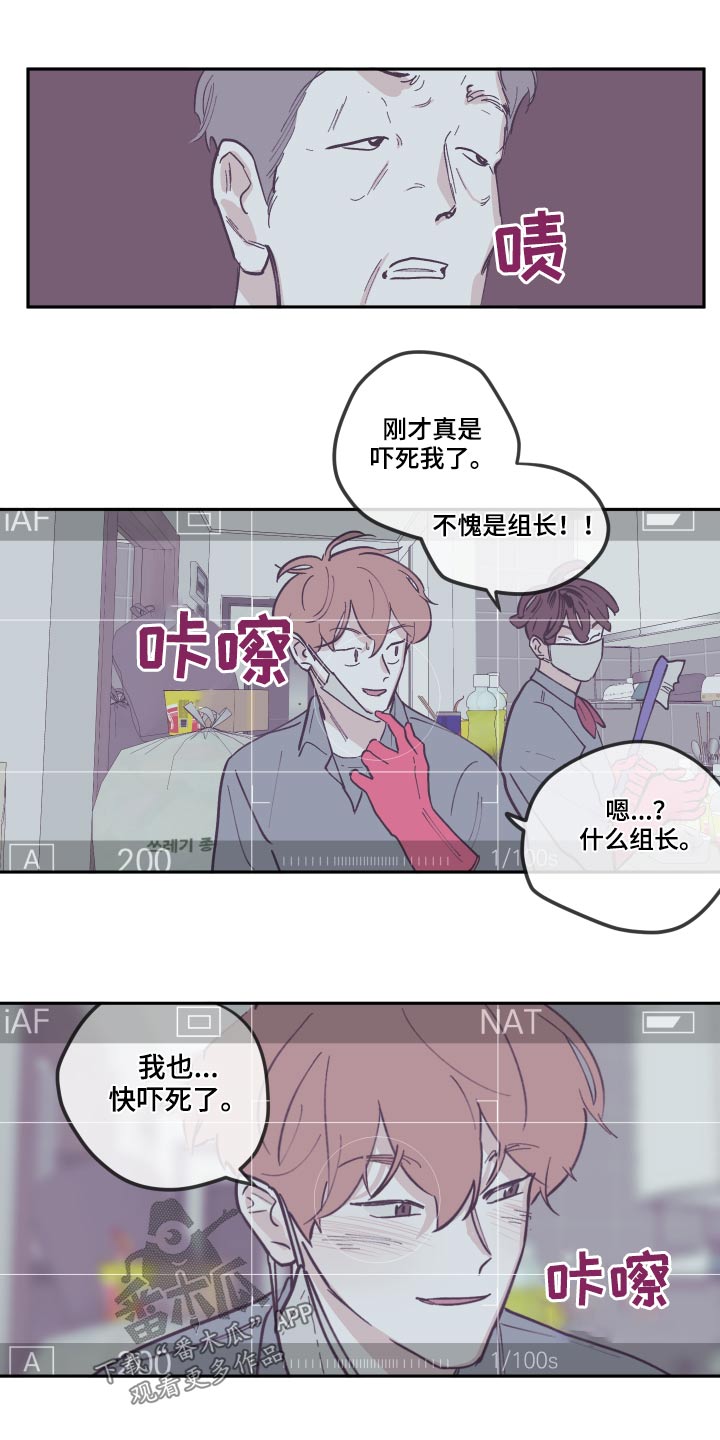 第136章：【第三季】打扫17