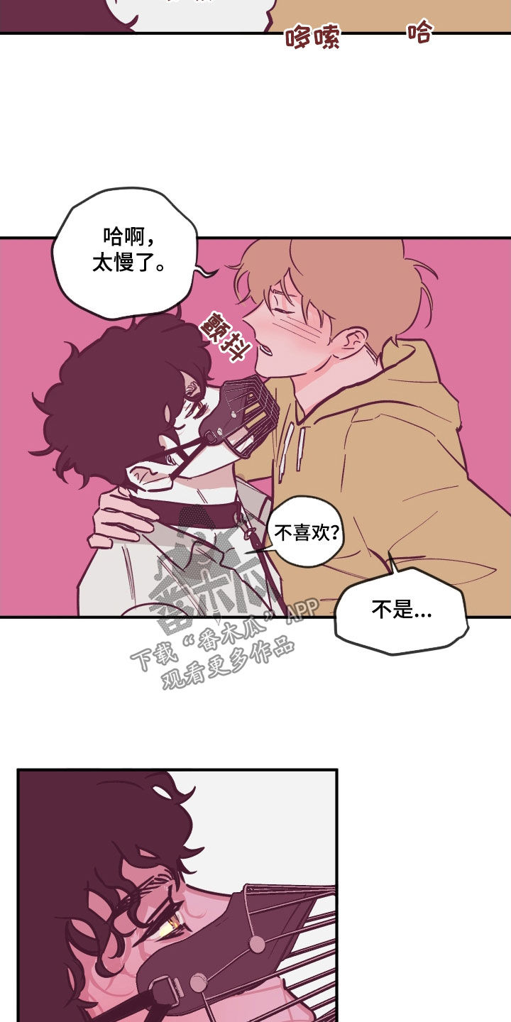 第169章：【番外】我都听你的8