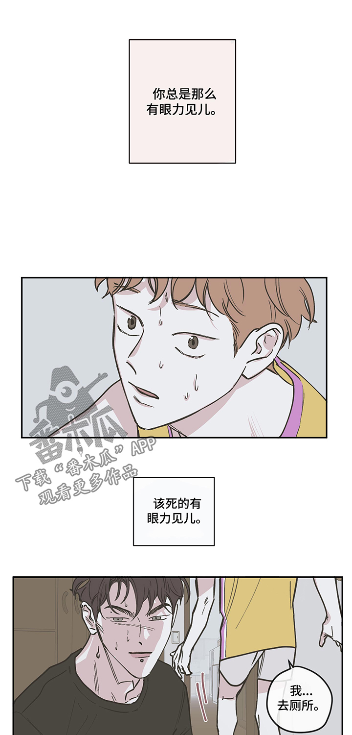 第96章：【第三季】争执8