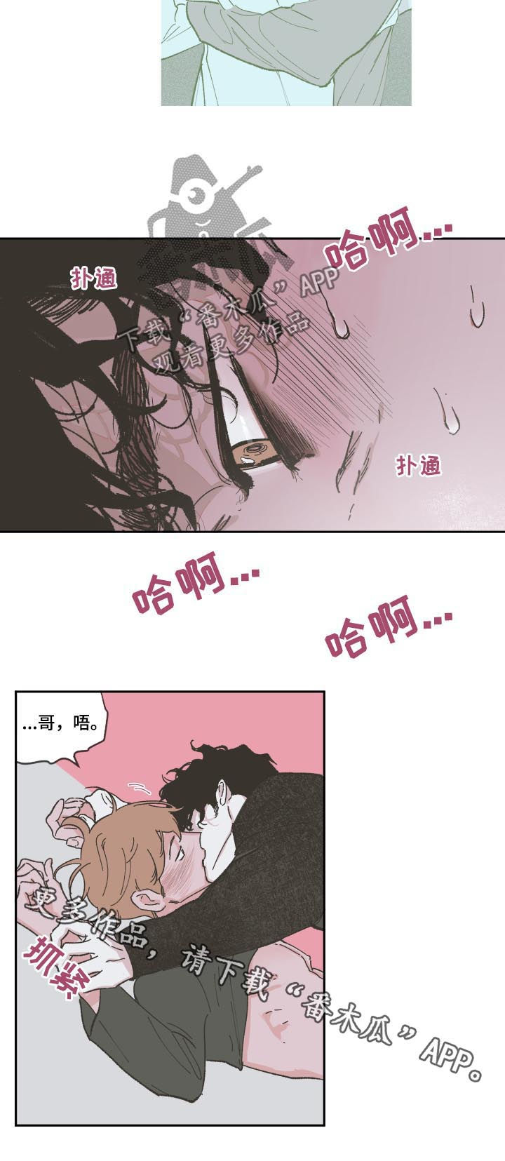 第87章：【第三季】这么快11