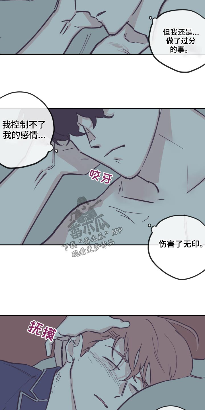 第143章：【第三季】活着14