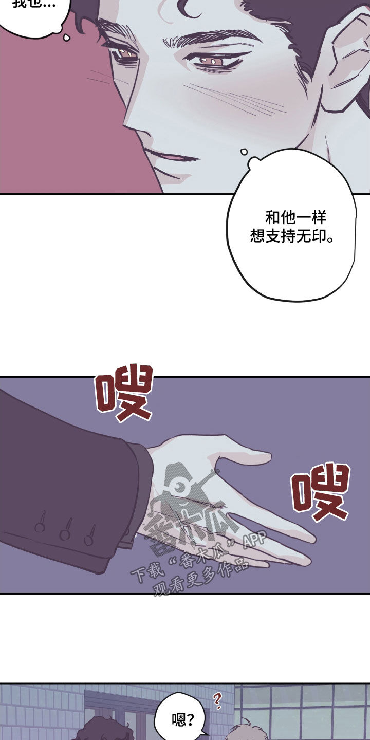 第173章：【番外】我愿意12