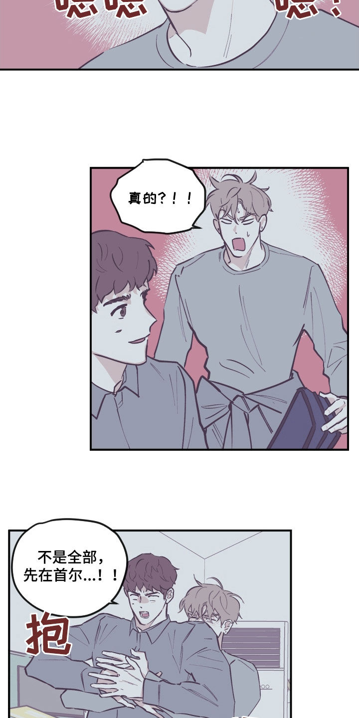 第182章：【番外】接受投资10