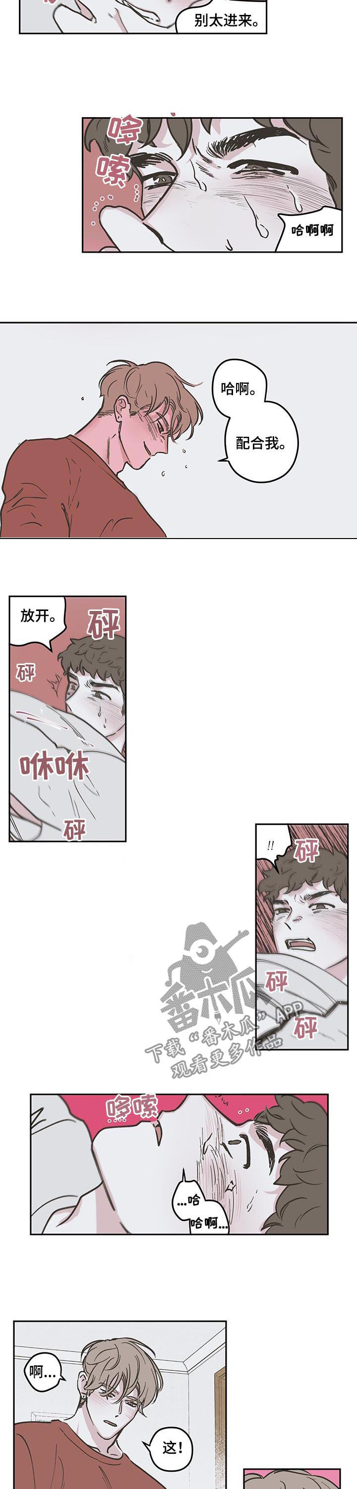 第93章：【第三季】配合我1