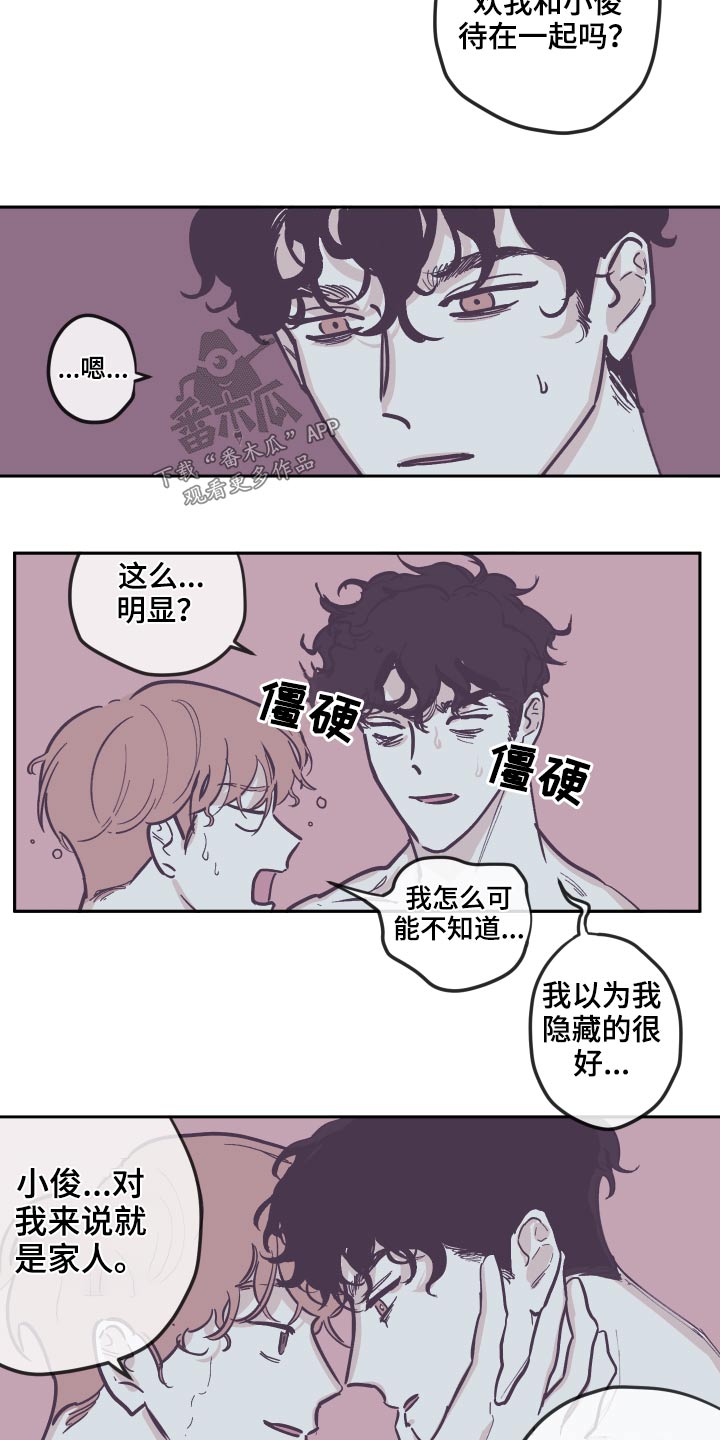 第138章：【第三季】理解8