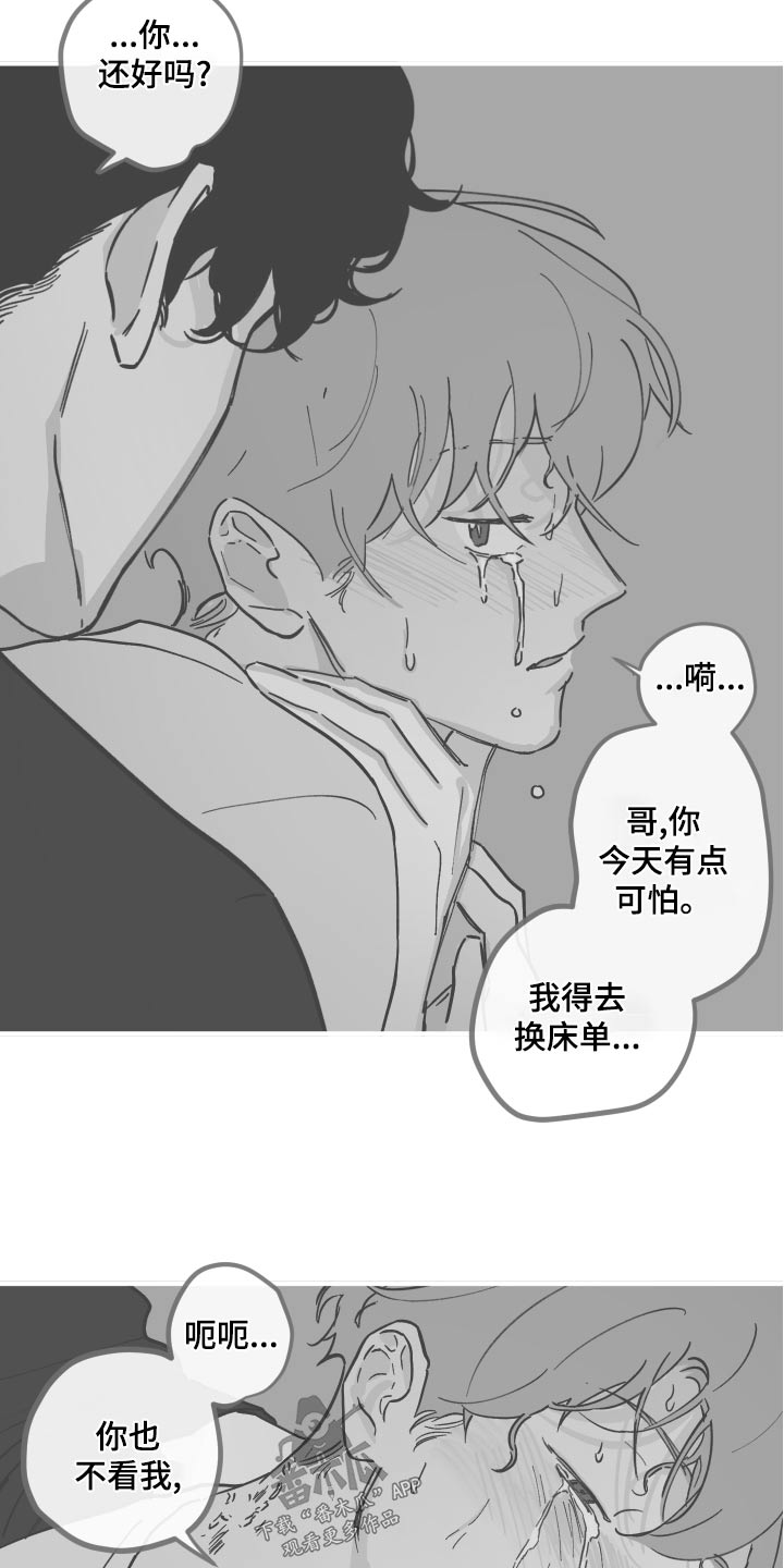 第156章：【第三季】刻意11