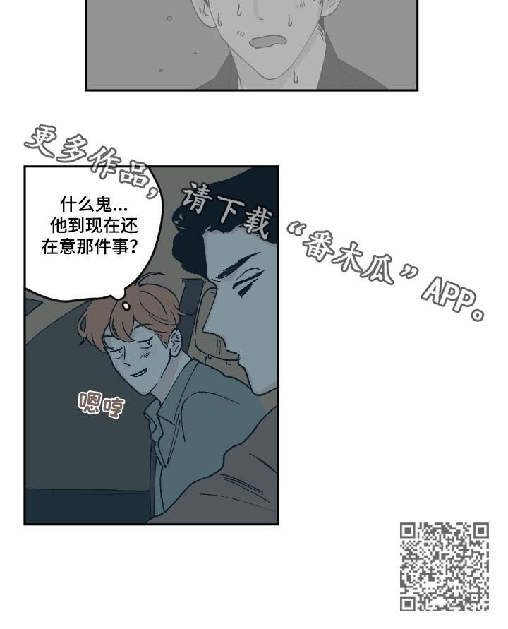 第62章：吃醋9