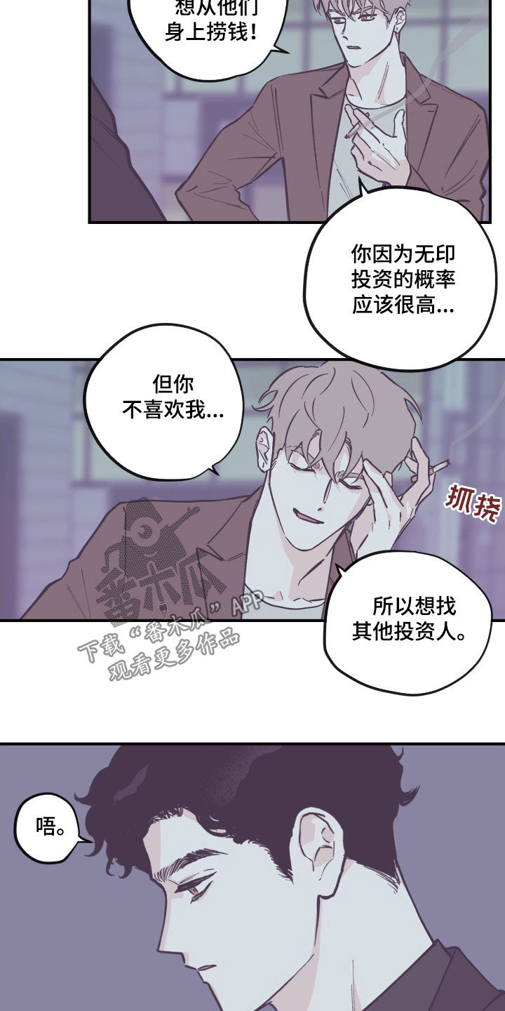 第173章：【番外】我愿意1