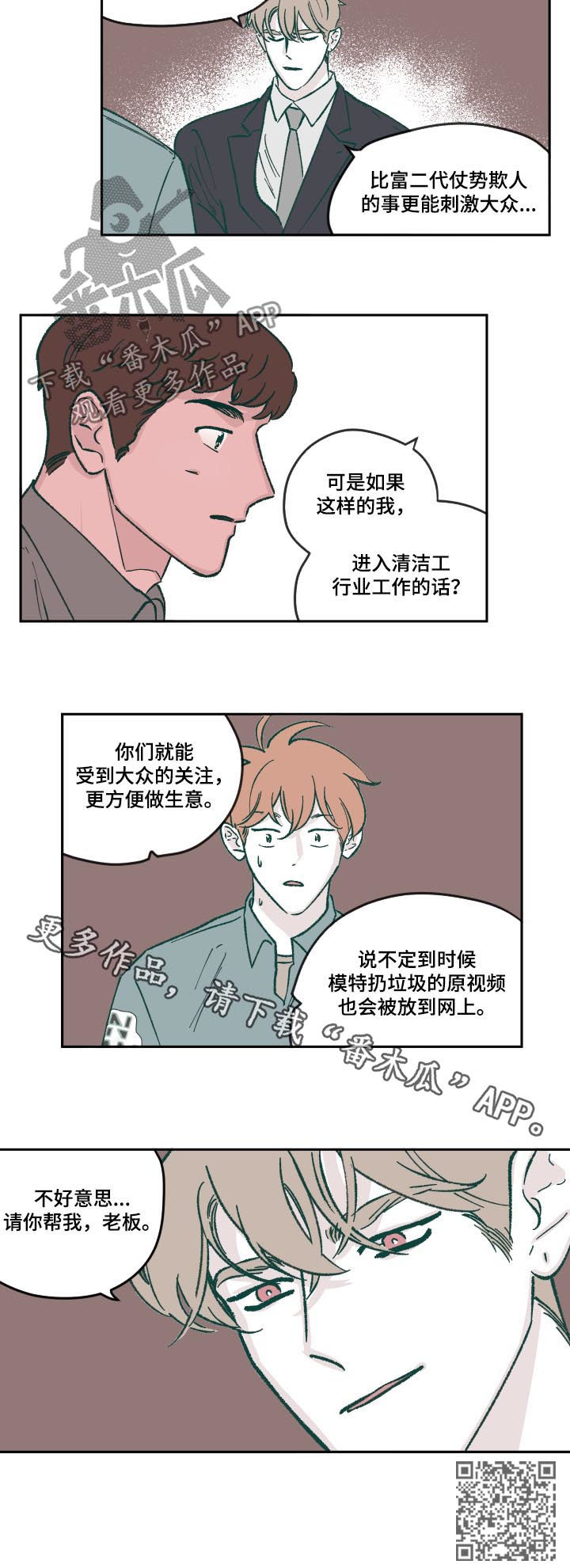 第64章：人设9