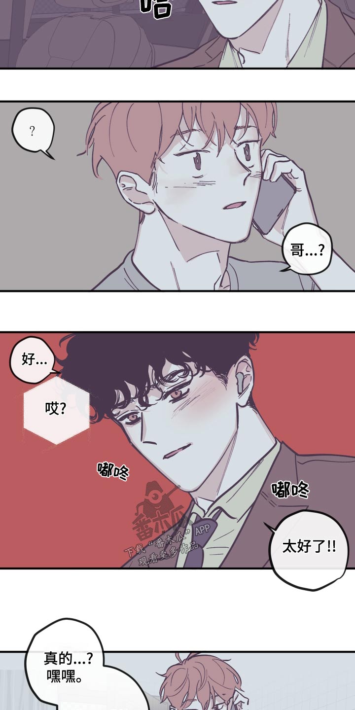 第160章：【第三季】想清楚6