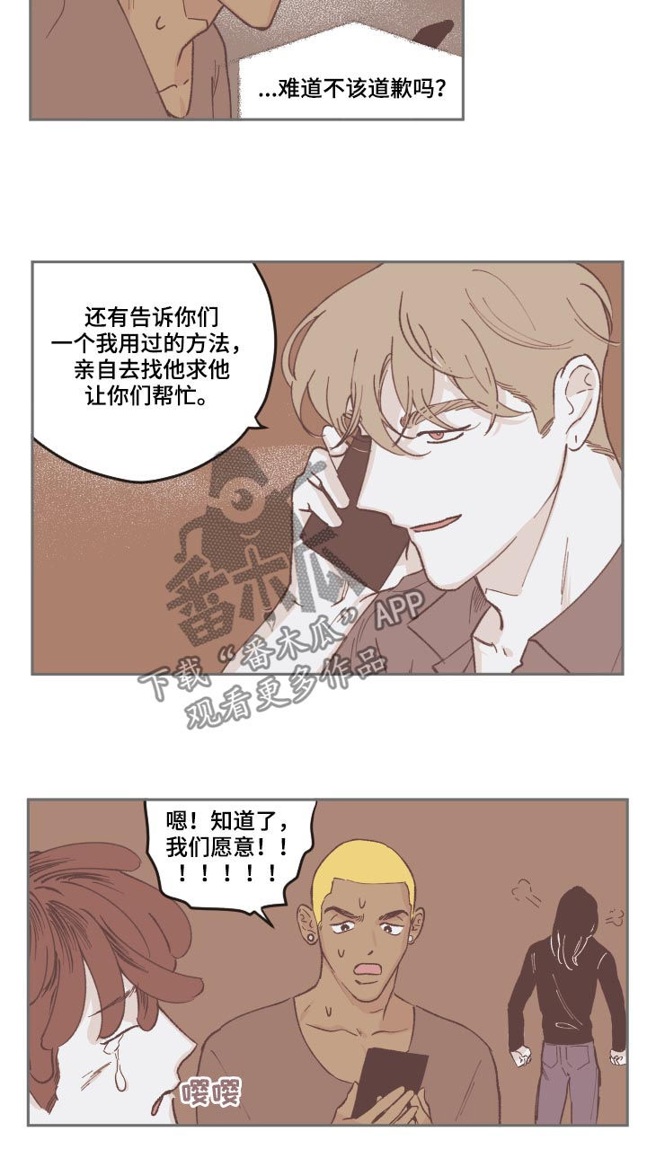 第73章：出主意3