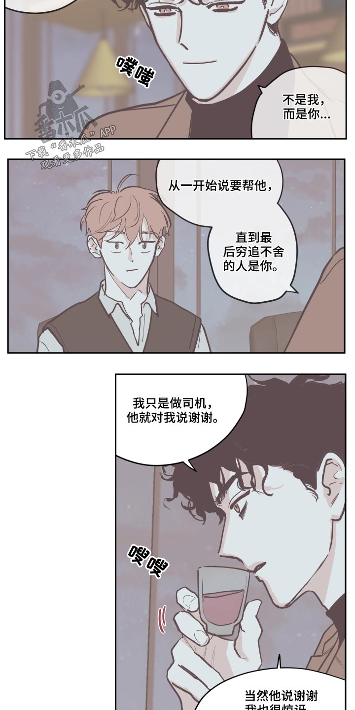 第126章：【第三季】礼物2