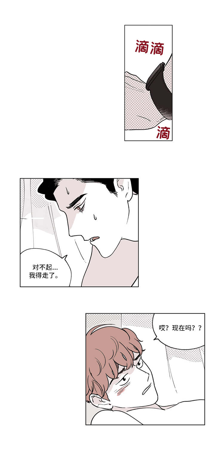 第1章：一见钟情6