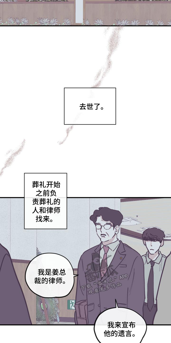 第158章：【第三季】父亲1