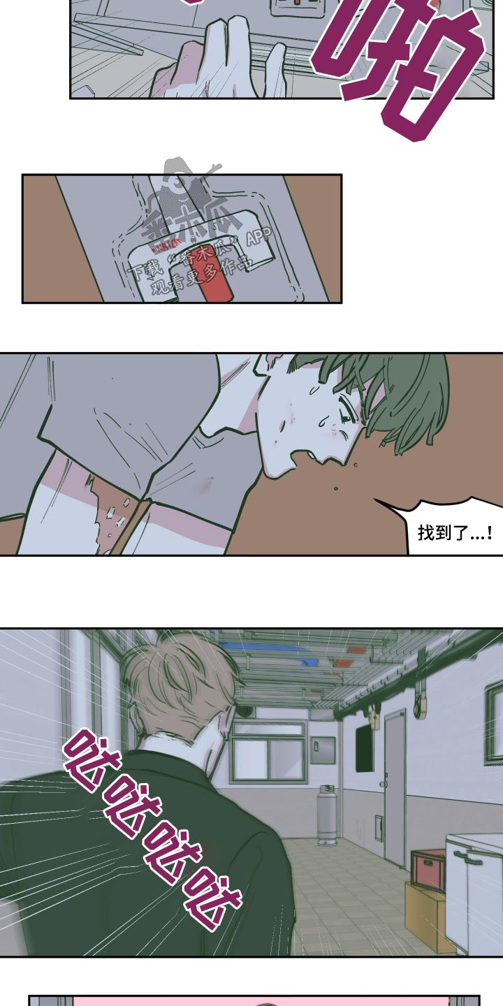 第132章：【第三季】救出17