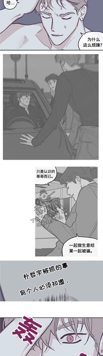 第130章：【第三季】下药3