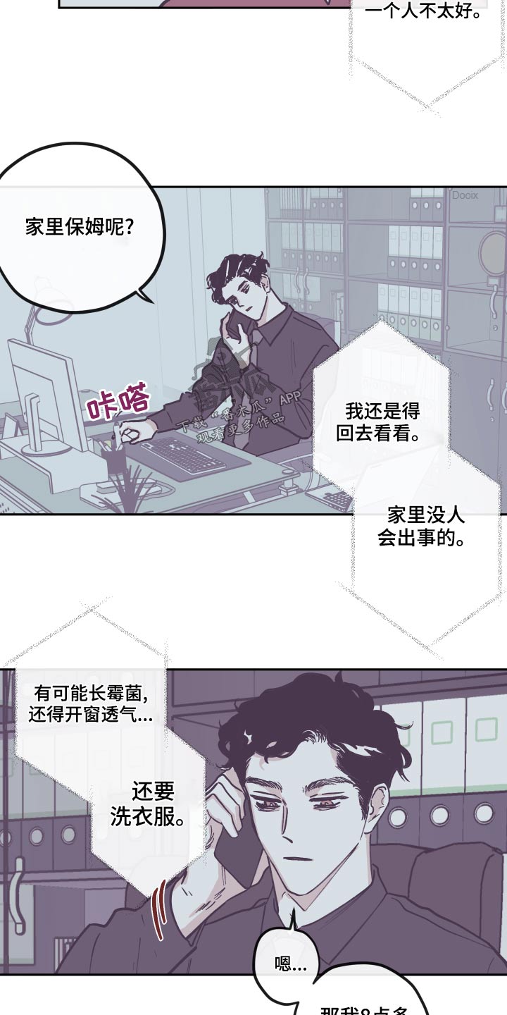 第148章：【第三季】文档4