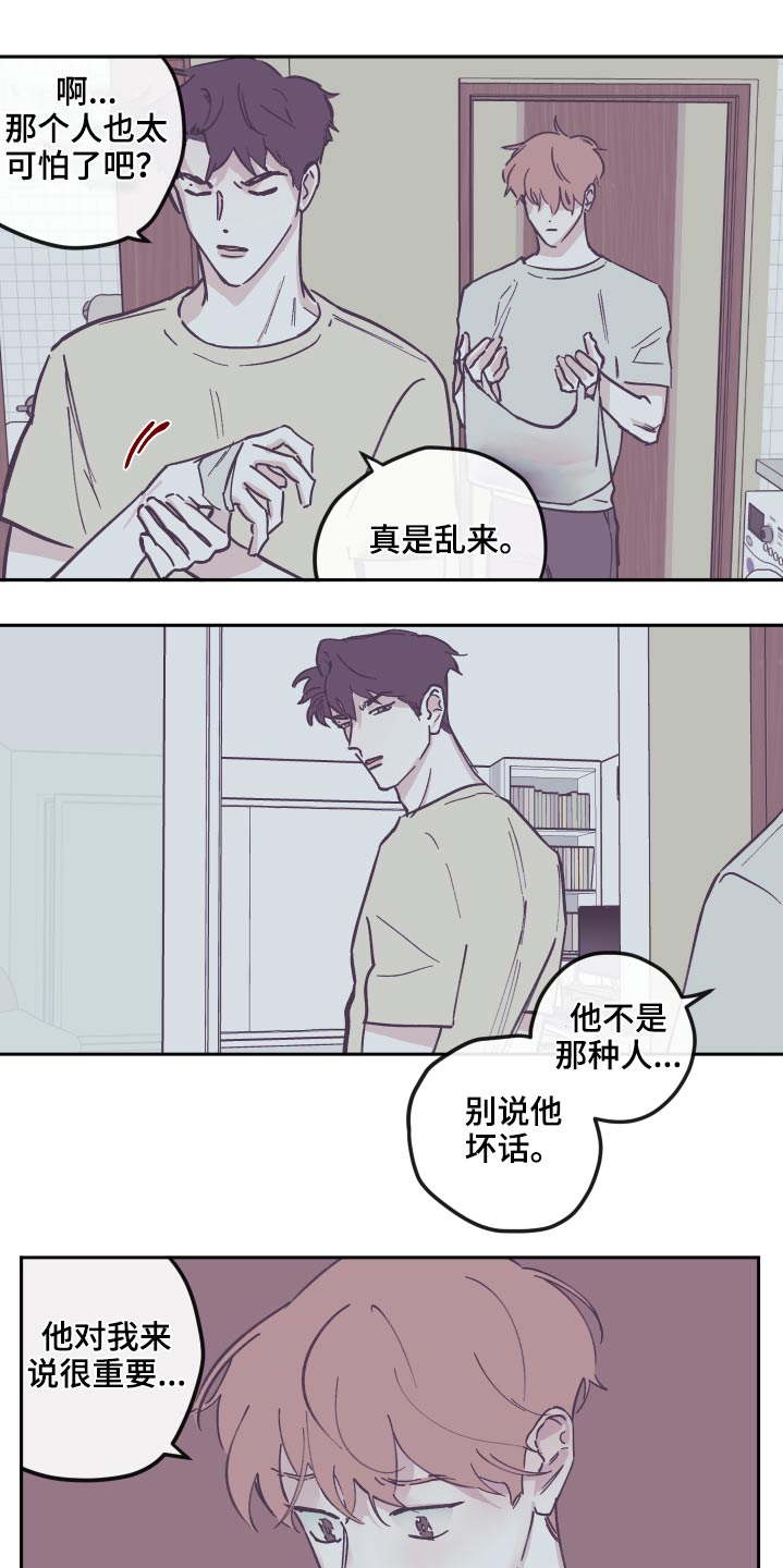 第141章：【第三季】交流20