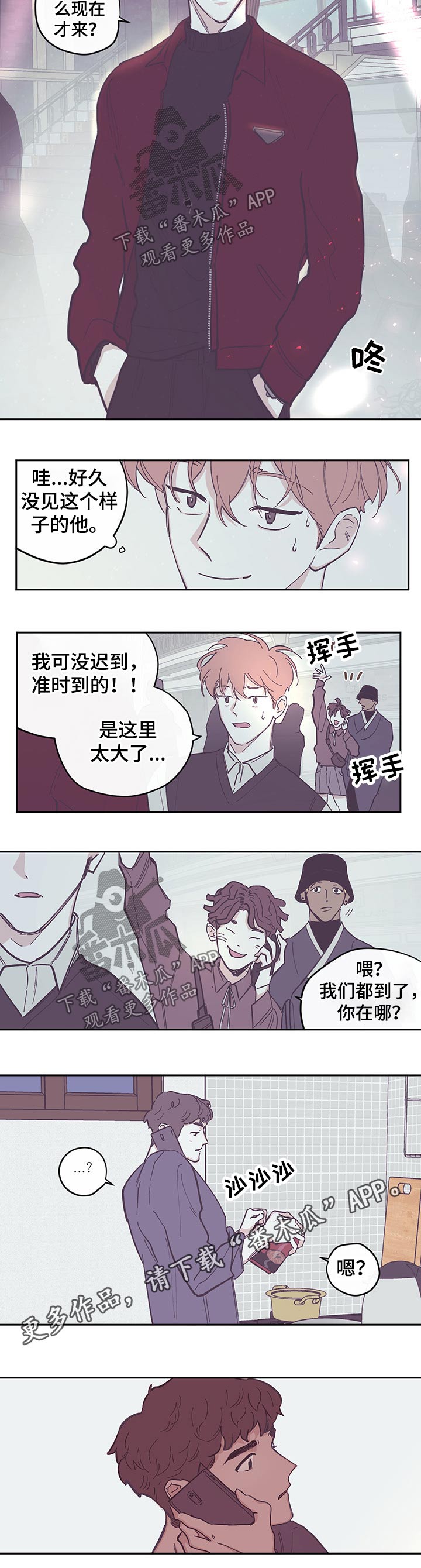 第118章：【第三季】聚会5