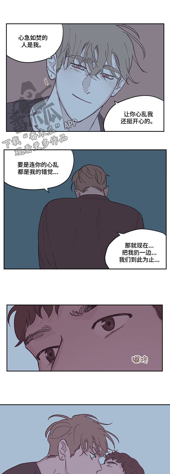 第75章：扔掉我9