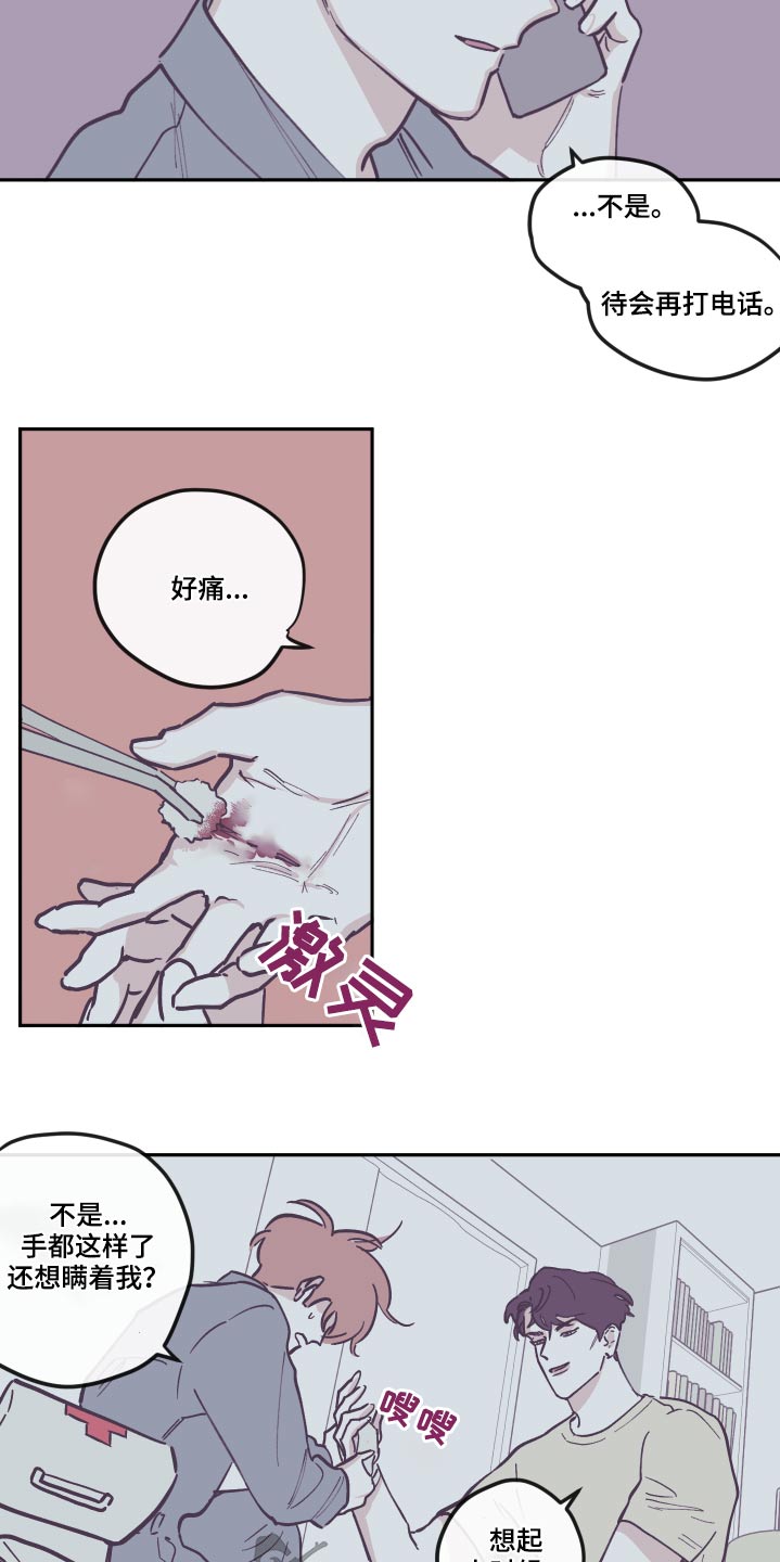 第140章：【第三季】臭烘烘16