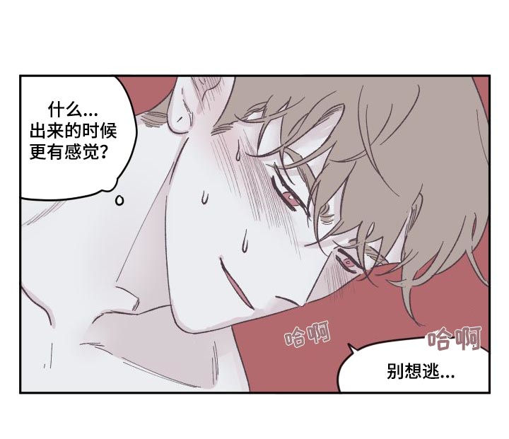 第79章：别想逃11