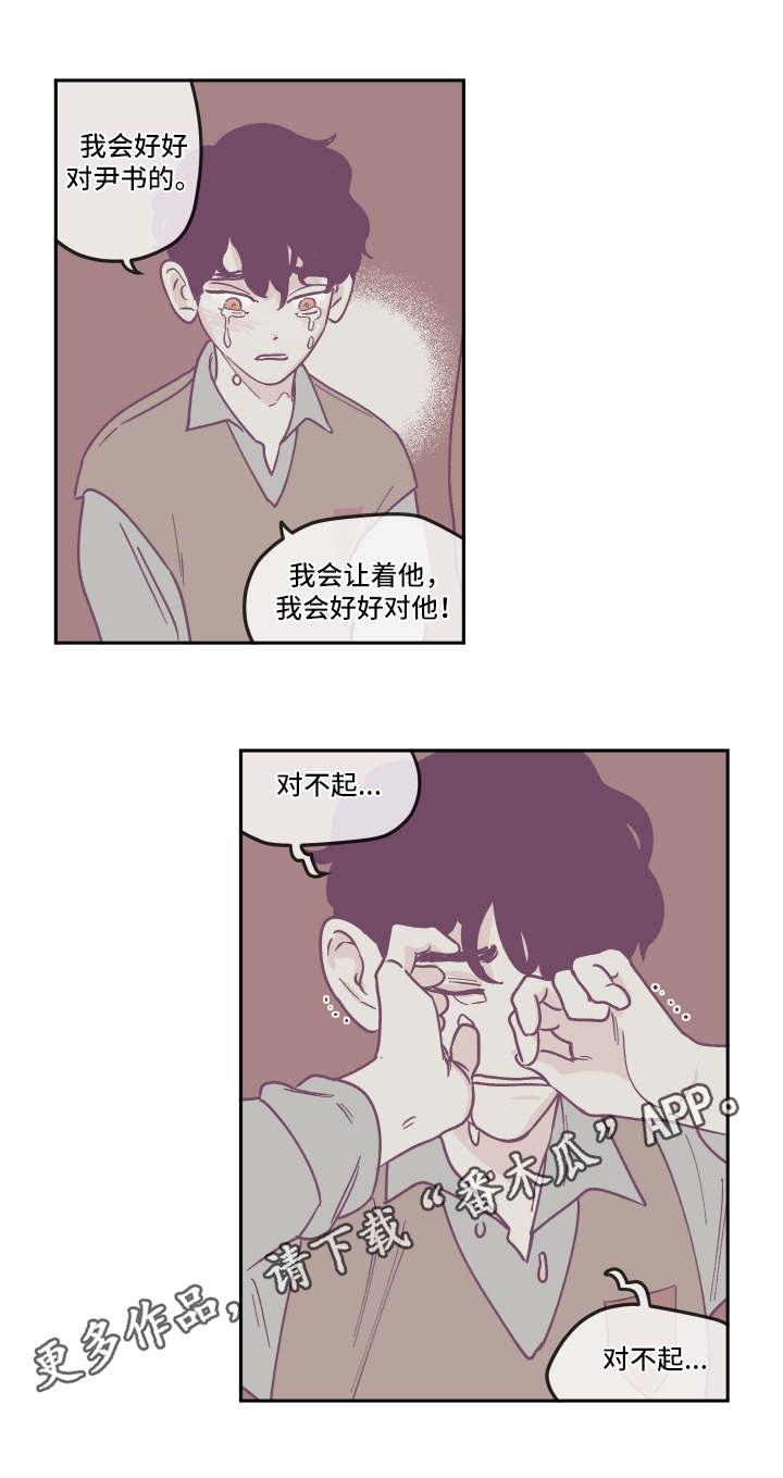 第18章：争吵8