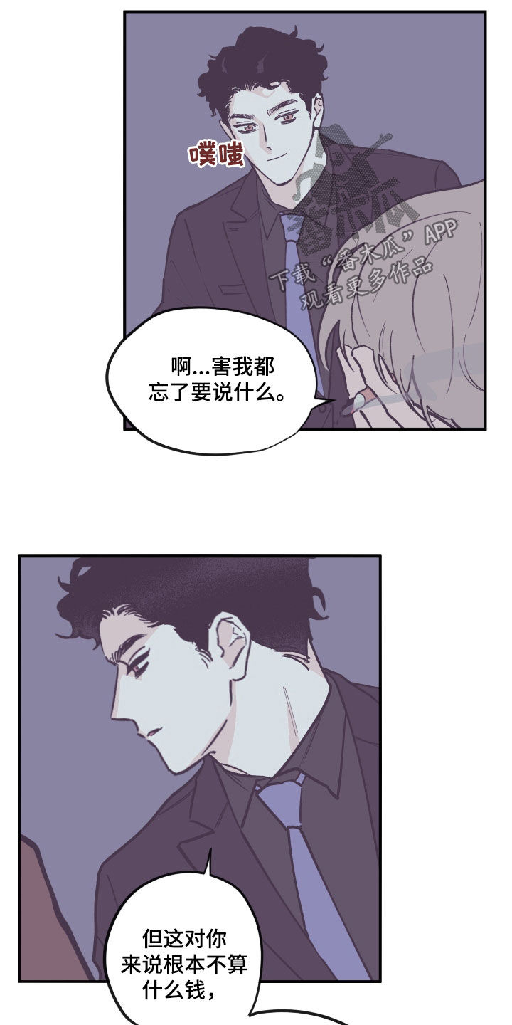 第173章：【番外】我愿意3