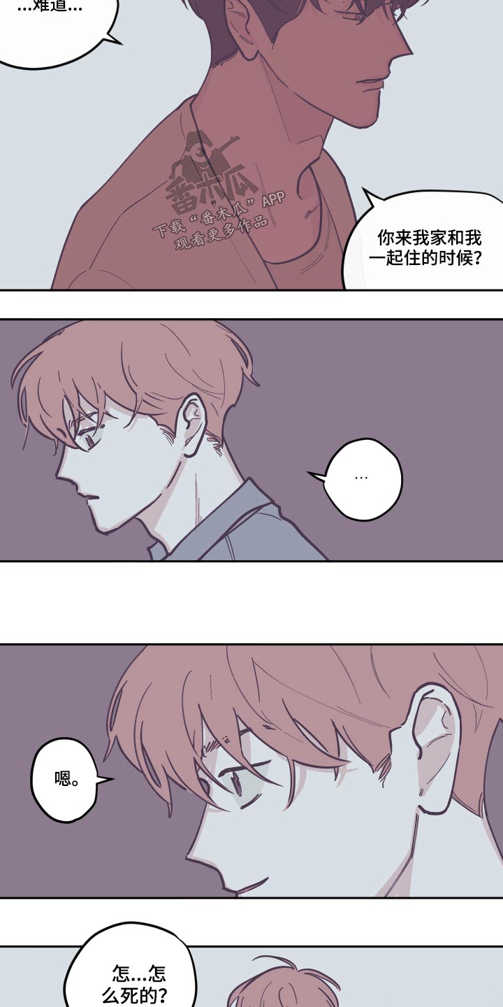 第137章：【第三季】去世9
