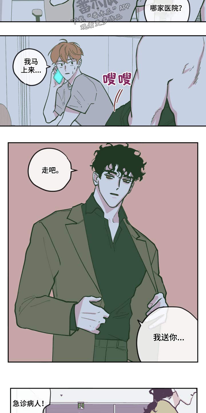 第133章：【第三季】救治16