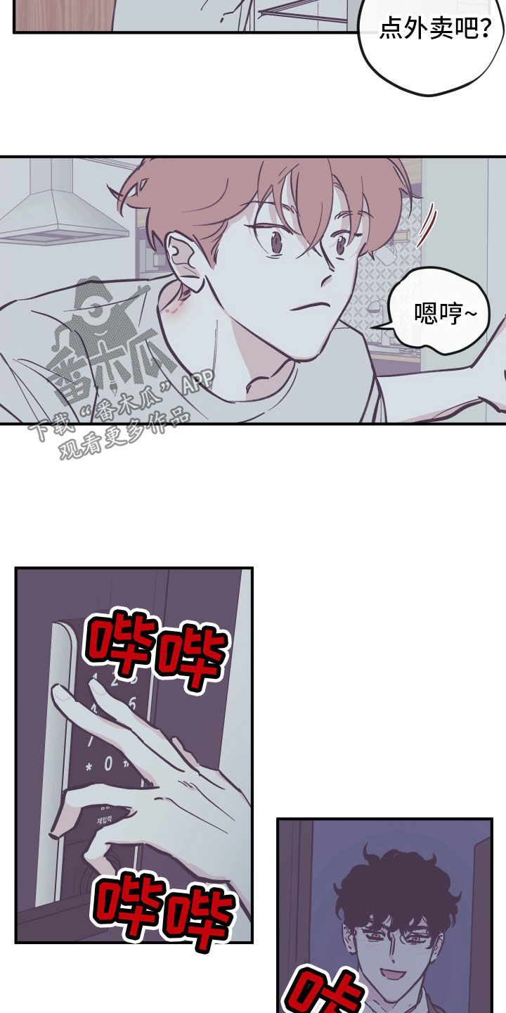 第166章：【番外】撒娇3